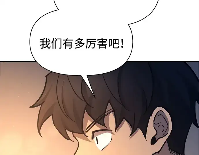 漫画《成为塔防游戏里的暴君》第96话第74张图