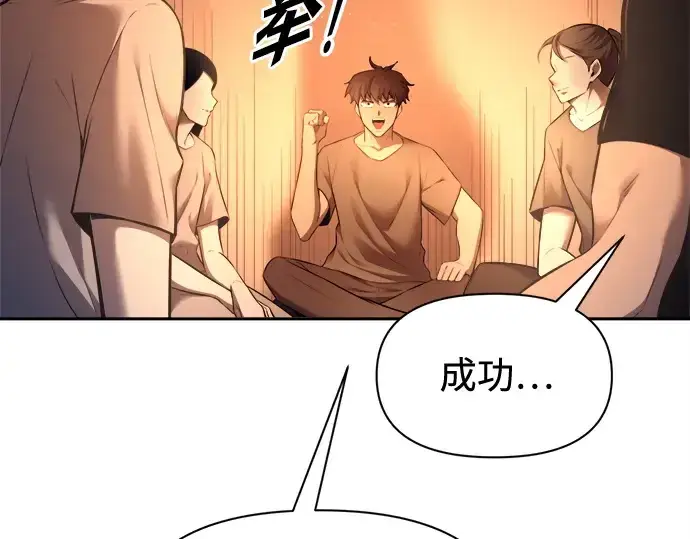 漫画《成为塔防游戏里的暴君》第96话第78张图