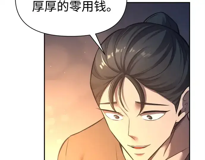漫画《成为塔防游戏里的暴君》第96话第85张图