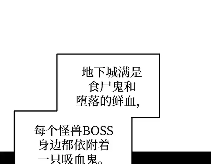 漫画《成为塔防游戏里的暴君》第96话第9张图