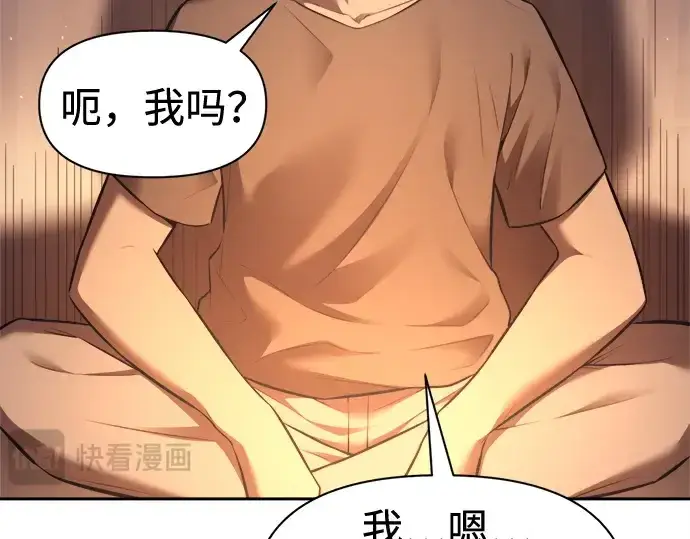 漫画《成为塔防游戏里的暴君》第96话第91张图