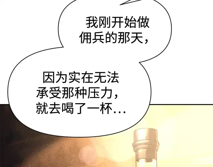 漫画《成为塔防游戏里的暴君》第96话第93张图
