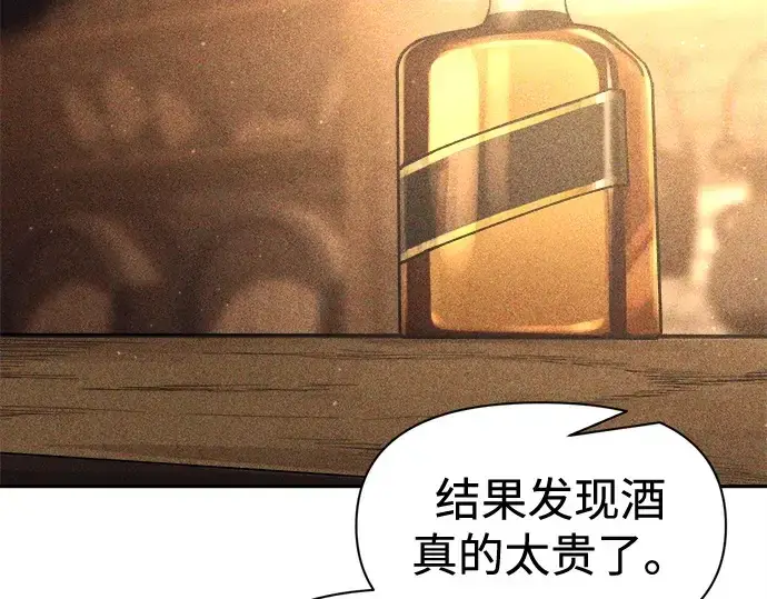 漫画《成为塔防游戏里的暴君》第96话第94张图