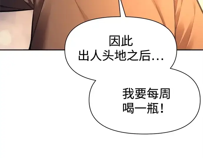 漫画《成为塔防游戏里的暴君》第96话第98张图