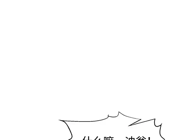 漫画《成为塔防游戏里的暴君》第96话第99张图