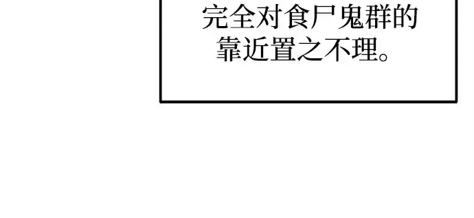 漫画《成为塔防游戏里的暴君》第97话第102张图