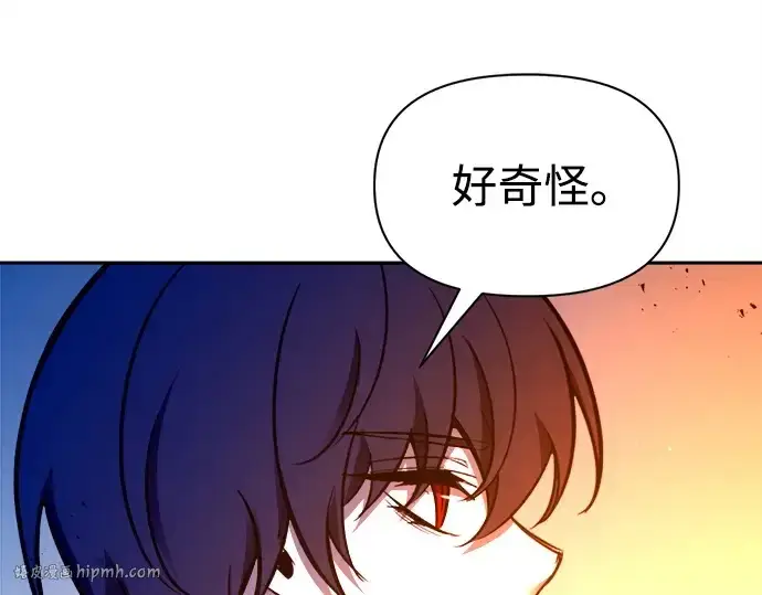 漫画《成为塔防游戏里的暴君》第97话第104张图
