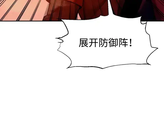 漫画《成为塔防游戏里的暴君》第97话第11张图