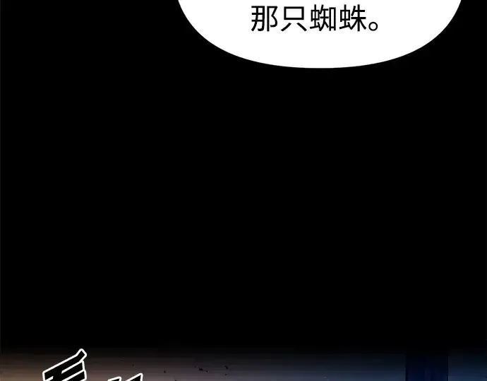 漫画《成为塔防游戏里的暴君》第97话第114张图