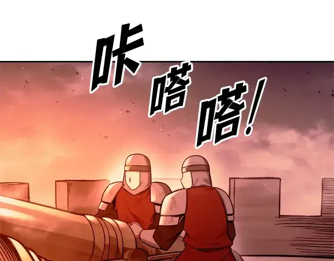 漫画《成为塔防游戏里的暴君》第97话第12张图