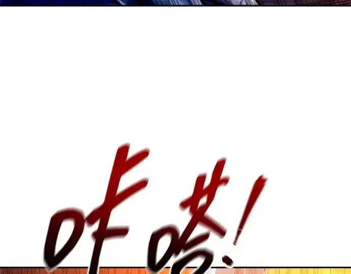 漫画《成为塔防游戏里的暴君》第97话第121张图
