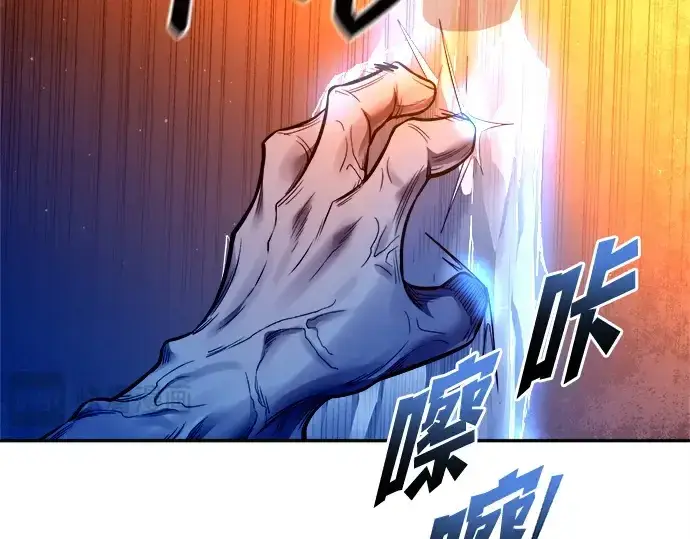 漫画《成为塔防游戏里的暴君》第97话第122张图