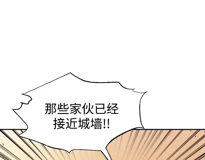 漫画《成为塔防游戏里的暴君》第97话第124张图