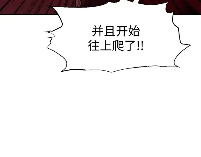 漫画《成为塔防游戏里的暴君》第97话第126张图