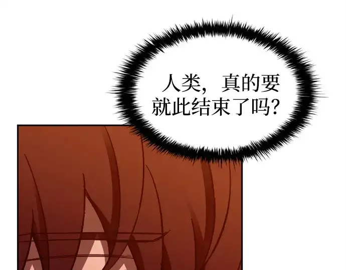 漫画《成为塔防游戏里的暴君》第97话第127张图