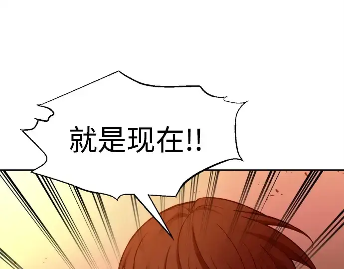 漫画《成为塔防游戏里的暴君》第97话第137张图