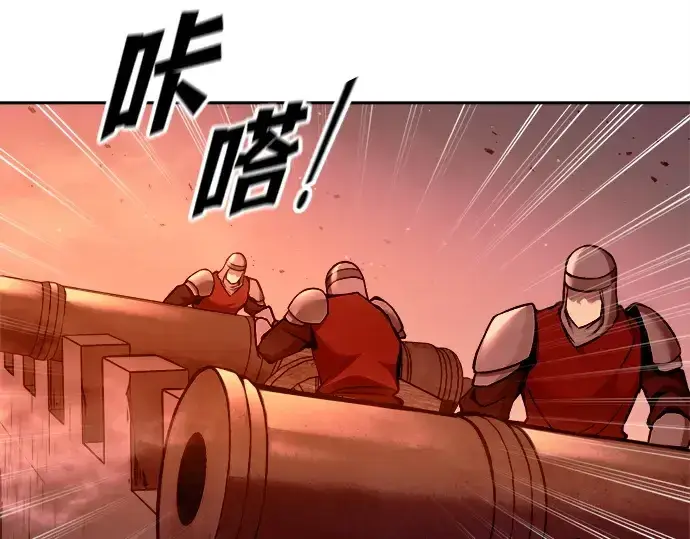 漫画《成为塔防游戏里的暴君》第97话第14张图