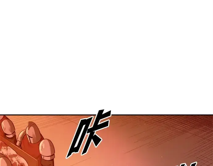 漫画《成为塔防游戏里的暴君》第97话第140张图