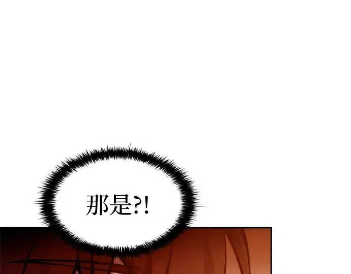 漫画《成为塔防游戏里的暴君》第97话第142张图