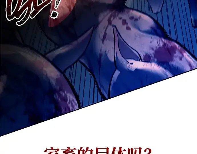 漫画《成为塔防游戏里的暴君》第97话第146张图