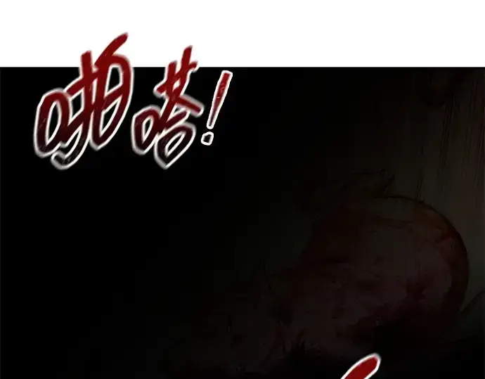 漫画《成为塔防游戏里的暴君》第97话第148张图