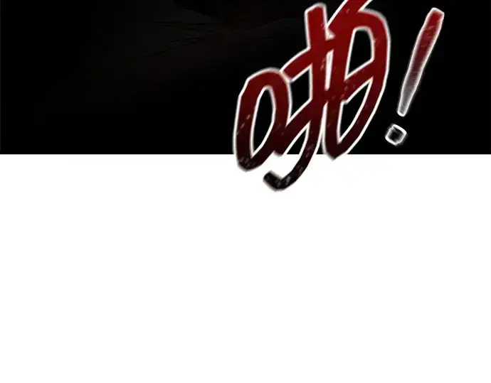 漫画《成为塔防游戏里的暴君》第97话第149张图