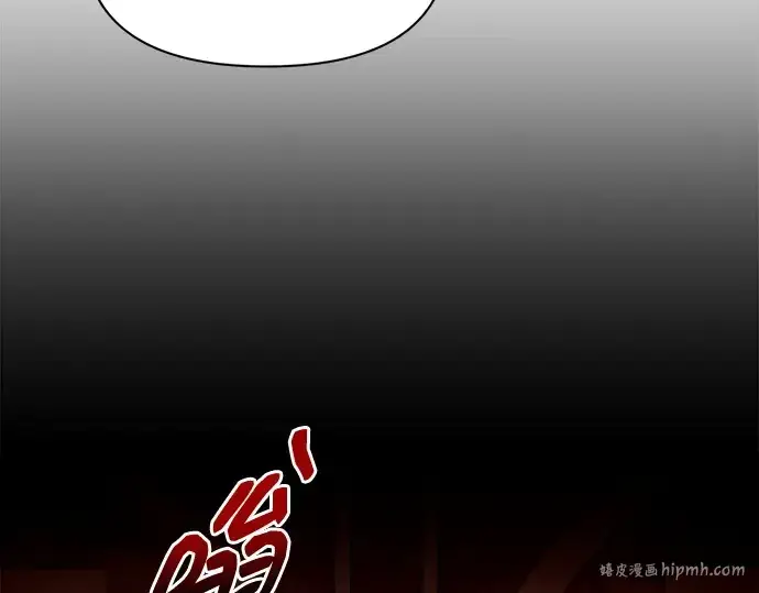 漫画《成为塔防游戏里的暴君》第97话第152张图