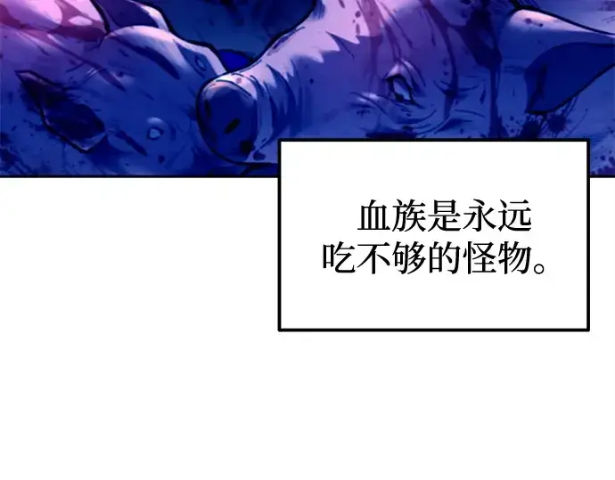 漫画《成为塔防游戏里的暴君》第97话第154张图
