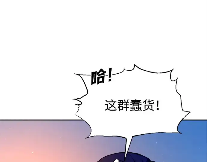 漫画《成为塔防游戏里的暴君》第97话第159张图