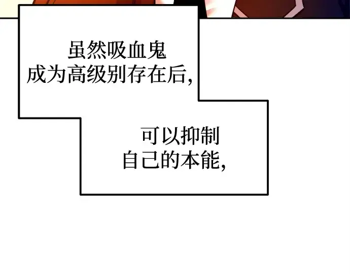 漫画《成为塔防游戏里的暴君》第97话第161张图