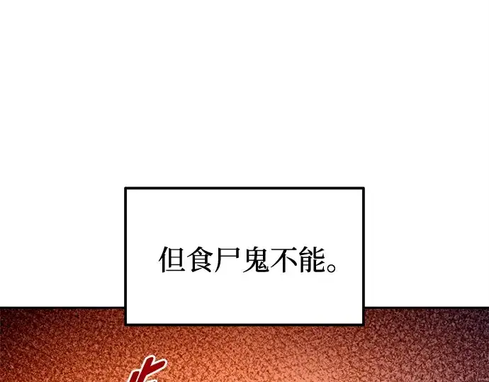 漫画《成为塔防游戏里的暴君》第97话第162张图