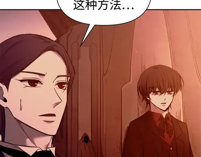 漫画《成为塔防游戏里的暴君》第97话第166张图