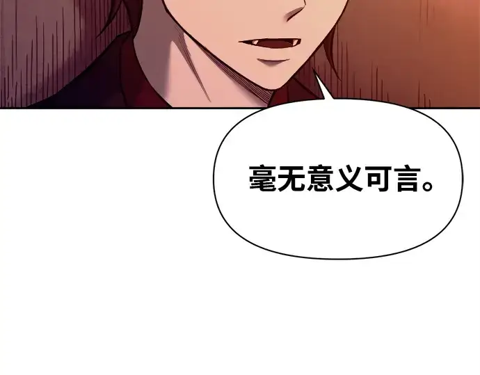 漫画《成为塔防游戏里的暴君》第97话第169张图