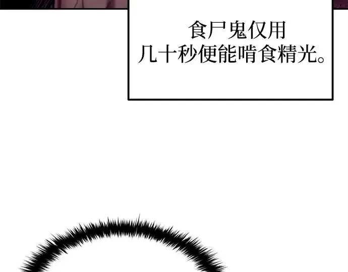 漫画《成为塔防游戏里的暴君》第97话第172张图
