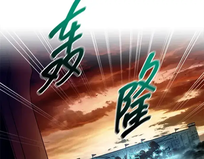 漫画《成为塔防游戏里的暴君》第97话第175张图