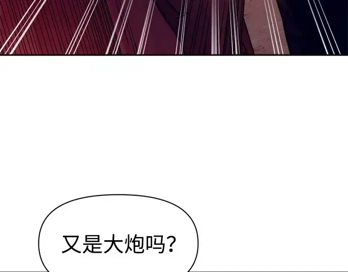 漫画《成为塔防游戏里的暴君》第97话第177张图
