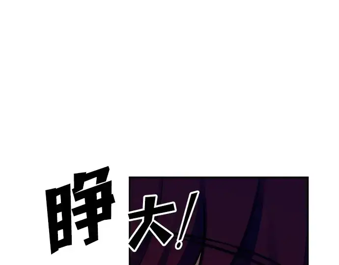 漫画《成为塔防游戏里的暴君》第97话第180张图