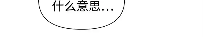 漫画《成为塔防游戏里的暴君》第97话第185张图