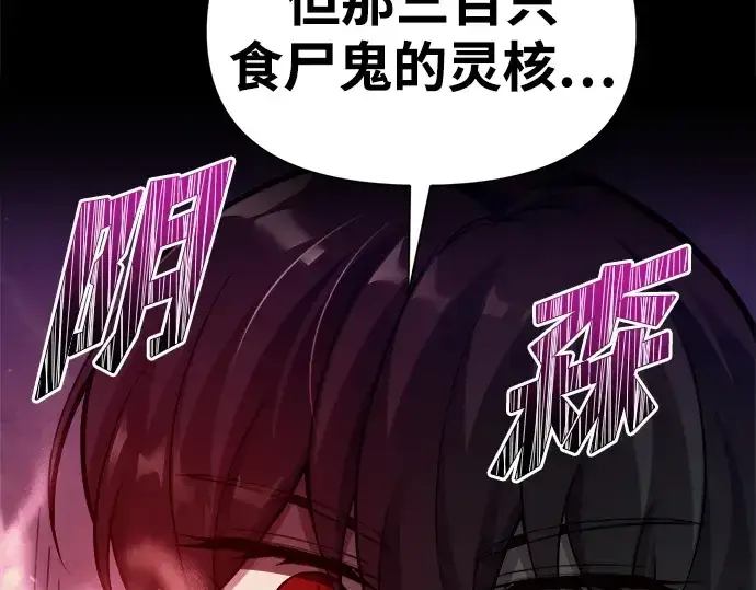 漫画《成为塔防游戏里的暴君》第97话第189张图