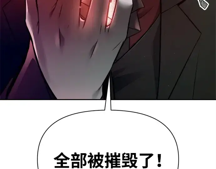漫画《成为塔防游戏里的暴君》第97话第191张图