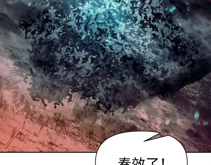漫画《成为塔防游戏里的暴君》第97话第195张图