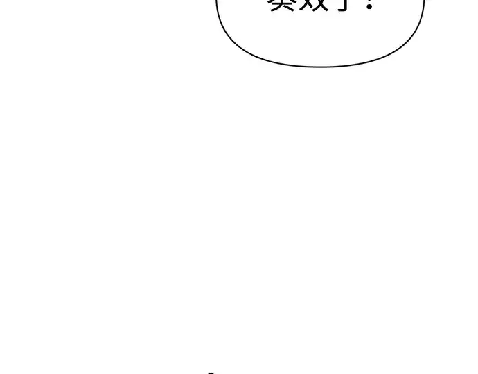 漫画《成为塔防游戏里的暴君》第97话第196张图