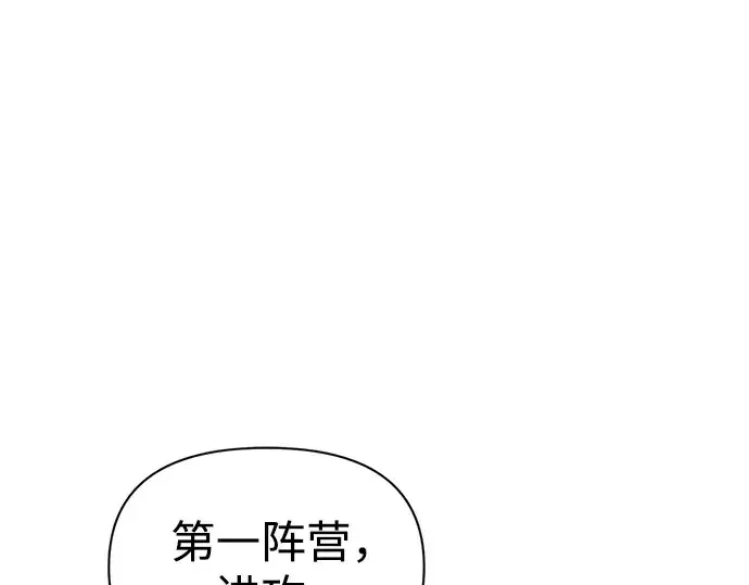 漫画《成为塔防游戏里的暴君》第97话第20张图