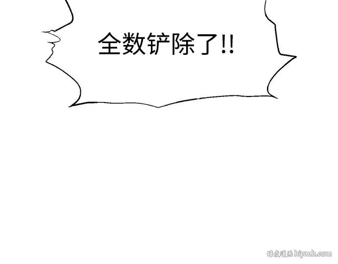 漫画《成为塔防游戏里的暴君》第97话第200张图