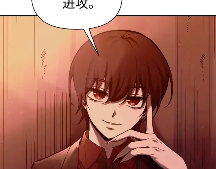 漫画《成为塔防游戏里的暴君》第97话第21张图