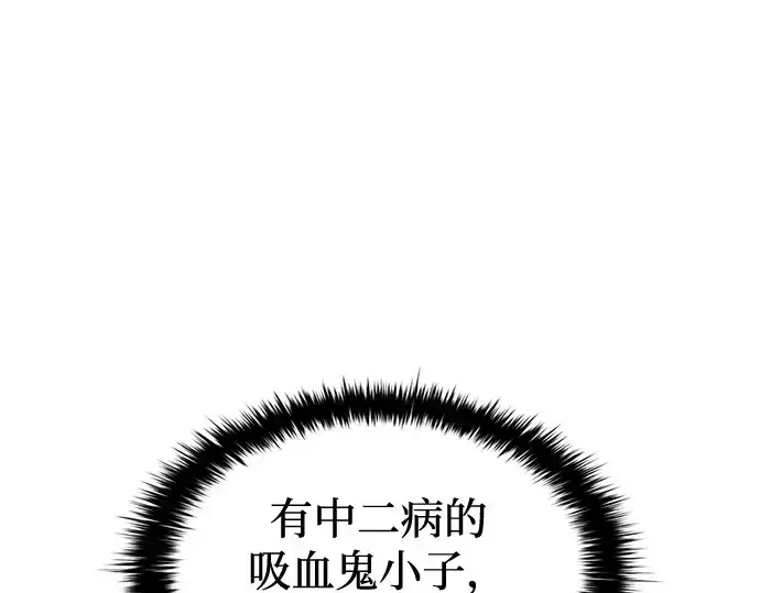 漫画《成为塔防游戏里的暴君》第97话第228张图