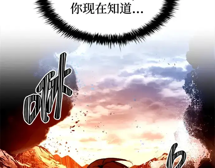 漫画《成为塔防游戏里的暴君》第97话第229张图