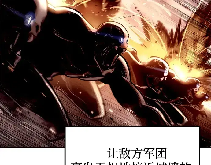 漫画《成为塔防游戏里的暴君》第97话第233张图