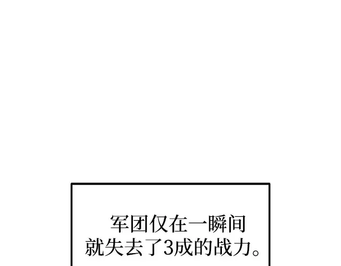 漫画《成为塔防游戏里的暴君》第97话第245张图