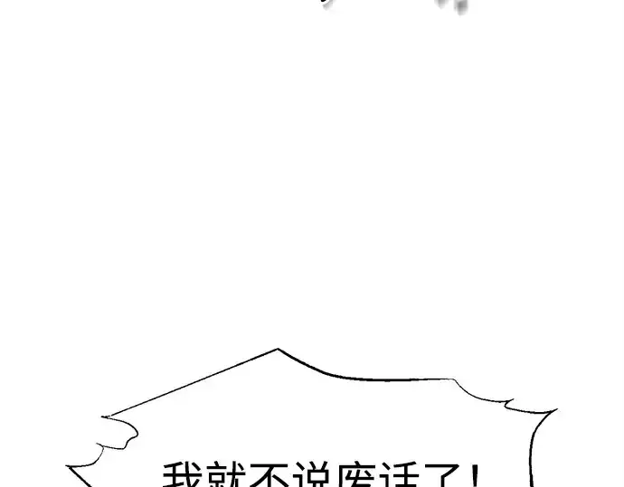 漫画《成为塔防游戏里的暴君》第97话第35张图